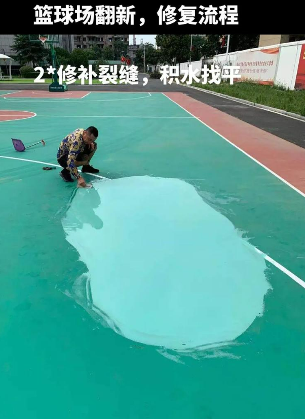 长治硅 PU 球场（篮球场 / 羽毛球场）  局部维修（破损＜30%）